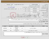 تصویر کوچک آگهی نیاز کالا-خرید محلول ضد عفونی دست نیم لیتری به تعداد100 عدد. خرید محلول ضدعفونی سطوح یک لیتری به تعداد300 عدد