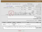 تصویر کوچک آگهی نیاز کالا-RELAYS