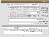 تصویر کوچک آگهی نیاز کالا-پیچ و مهره استیل