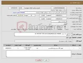 تصویر کوچک آگهی نیاز کالا-الکتروموتور دی سی :DC MOTOR TYPE:GH315XK(ANSALDO) 400KW یک دستگاه