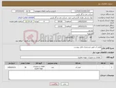 تصویر کوچک آگهی نیاز کالا-فیلتر آب طبق مشخصات فایل پیوست