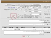 تصویر کوچک آگهی نیاز کالا-ایران کد مشابه