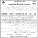 تصویر کوچک آگهی خرید سیستم روشنایی (چراغ خیابانی)