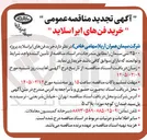 تصویر کوچک آگهی خرید فن های ایراسلاید