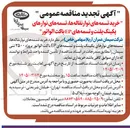 تصویر کوچک آگهی خرید تسمه های نوار نقاله ها، تسمه های نوارهای پکینگ پلنت و تسمه های EP باکت الواتور