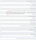 تصویر کوچک آگهی 1405/03/09 10:15:52
