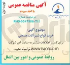 تصویر کوچک آگهی خرید شیرآلات