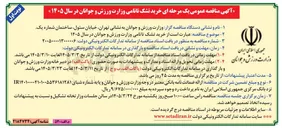 تصویر کوچک آگهی خرید تشک تاتامی 