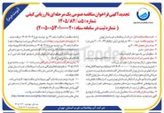 تصویر کوچک آگهی خرید لوله پلی اتیلن