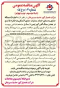 تصویر کوچک آگهی اجاره 5 دستگاه حفاری به منظور انجام عملیات حفاری آتشکاری