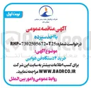 تصویر کوچک آگهی خرید 4 دستگاه فن هوایی