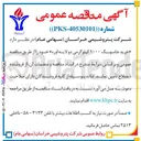 تصویر کوچک آگهی خرید جامبوبگ 1000 کیلوگرمی دو لایه اوره
