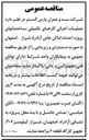 تصویر کوچک آگهی عملیات اجرایی کارهای تکمیلی ساختمان های پروژه، احداث اماکن خاص