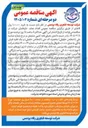 تصویر کوچک آگهی خرید 1000000 رول کاغذی 
