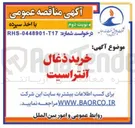 تصویر کوچک آگهی خرید ذغال آنتراسیت 