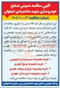 تصویر کوچک آگهی خرید مجموعه سیستم ترمز اتوبوس 