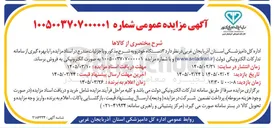 تصویر کوچک آگهی فروش خودرو