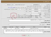 تصویر کوچک آگهی نیاز کالا-تقاضای 0432295 بشرح DIVERTER PLATE