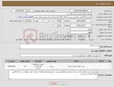 تصویر کوچک آگهی نیاز کالا-چسب 1.2.3