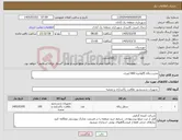 تصویر کوچک آگهی نیاز کالا-مخزن زباله گالوانیزه 660 لیتری