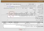 تصویر کوچک آگهی نیاز خدمات-آسفالت معابر روستای هانی گرمله- پاوه برآورد 10,740,016,152 ریال قیر تهاتری