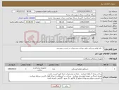 تصویر کوچک آگهی نیاز کالا-3 قلم لوازم پزشکی طبق تعداد و مشخصات در لیست پیوستی
