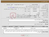 تصویر کوچک آگهی نیاز کالا-الکترود مطابق فایل پیوست