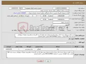 تصویر کوچک آگهی نیاز کالا-خرید یکصد و پنجاه بسته چای سیاه شکسته ممتاز بدون عطر (با برند گلستان-شاهسوند-دوغزال-سوفیا)در بسته بندی 500 گرمی. شماره 09153184821 تماس حاصل فرمایید.