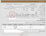 تصویر کوچک آگهی نیاز کالا-کفشک لته درب طبقه آسانسور برند سلکوم مطابق تصویر پیوست(4عدد نیاز است)