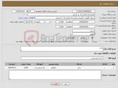 تصویر کوچک آگهی نیاز کالا-برنج