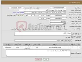 تصویر کوچک آگهی نیاز کالا- داروهای مکمل 