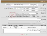 تصویر کوچک آگهی نیاز کالا-STUD BOLT