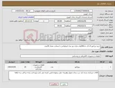 تصویر کوچک آگهی نیاز کالا-خرید پرژکتور ال ای دی200وات مازی نور مدل اپتیلوکس با ضمانت مقدار 20عدد