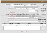 تصویر کوچک آگهی نیاز خدمات-تجدید آسفالت گل تپه و کوچک دیگ سید