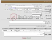 تصویر کوچک آگهی نیاز کالا-شیت