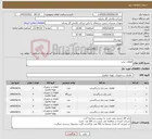 تصویر کوچک آگهی نیاز کالا-قطعات پمپ