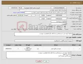 تصویر کوچک آگهی نیاز کالا-محلول ایزتون من سیسمکس و یک قلم دیگر طبقلیست پیوست