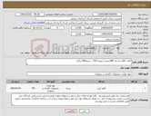تصویر کوچک آگهی نیاز کالا-کاغذ A4درجه یک 80گرمی( سفید) 750 بسته500 برگی