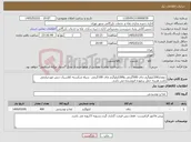 تصویر کوچک آگهی نیاز کالا-.مقدار200کیلوگرم چای 500گرمی و200کیلوگرم چای 100گرمی سیاه شکسته کلاسیک دبش موردنیازمی باشد.هزینه حمل برعهده فروشنده می باشد.