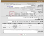 تصویر کوچک آگهی نیاز کالا-خرید 3 عدد دوربین بالت و هاب سوییچ طبق فایل پیوست
