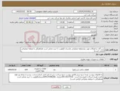 تصویر کوچک آگهی نیاز کالا-شیر آلات و اتصالات مورد نیازمنطقه عملیاتی مازندران (اولویت با خرید محلی است هماهنگی با منطقه عملیاتی الزامی است)