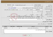 تصویر کوچک آگهی نیاز خدمات-دفتر پیشخوان خدمات دولت 