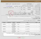 تصویر کوچک آگهی نیاز کالا-گریس پمپ دستی فشار قوی/پالایشگاه هفتم/نام کالا مشابه می باشد/کالا مطابق شرح پیوست/(تحویل فوری می باشد.)