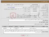 تصویر کوچک آگهی نیاز کالا-ساکشن ایریگیشن 5mm به تعداد 60 عدد/پرداخت 4 ماهه