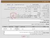 تصویر کوچک آگهی نیاز کالا-کاغذ A4