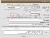 تصویر کوچک آگهی نیاز کالا-TARUST NUT