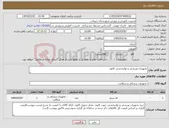 تصویر کوچک آگهی نیاز کالا-تجهیزات ورزشی و توانبخشی کانون