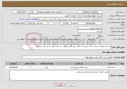 تصویر کوچک آگهی نیاز خدمات-اجرای عملیات تبدیل شبکه سیمی به کابل خودنگهدار واقع در (خیابان الهیه شهرستان بیرجند)