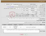 تصویر کوچک آگهی نیاز کالا-50بسته ورزشی دخترانه محتویات هربسته مطابق مشخصات فنی پیوستی- پرداخت با مرابحه با کارمزد 16.3 درصد 