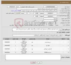 تصویر کوچک آگهی نیاز کالا-تجهیزات فنی ابزاردقیق (دیتالاگر و سنسور) جهت اصلاح دستگاه ترولی مطابق با شرح و مشخصات فنی پیوست 